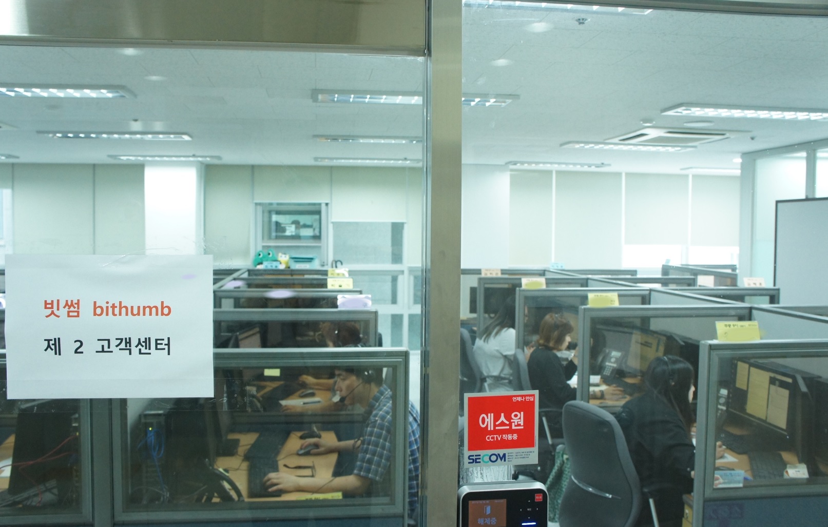 가상화폐 거래소 빗썸, 개인정보 유출 피해 보상안 발표 < 산업일반 < 산업 < 기사본문 - 한국금융경제신문