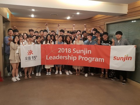 선진, ‘2018 선진 리더십 프로그램’ 진행