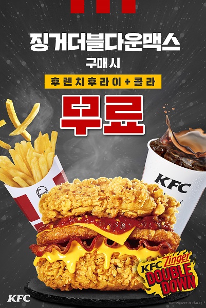 사진 - KFC 제공