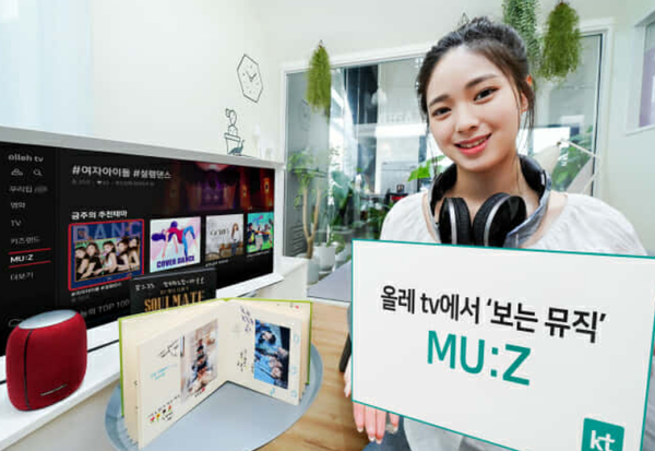 KT 모델이 올레 tv 보는 뮤직 ‘MU:Z’ 서비스를 소개하고 있다.(사진=KT)
