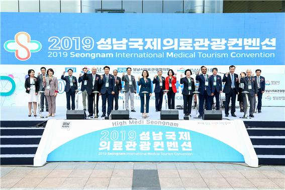 사진 - 2019년 성남시청서 열린 ‘성남국제의료관광컨벤션’ 행사 기념 사진