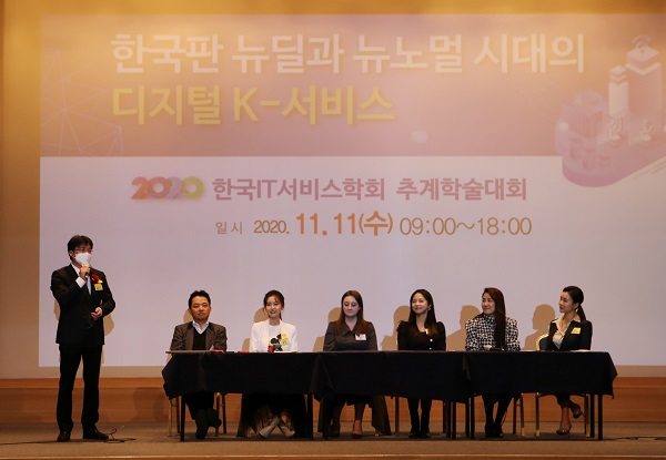 사진 - 2020 한국IT서비스학회 추계학술대회 수상자 중 라벨르랩 허미리 대표(우측 첫 번째)