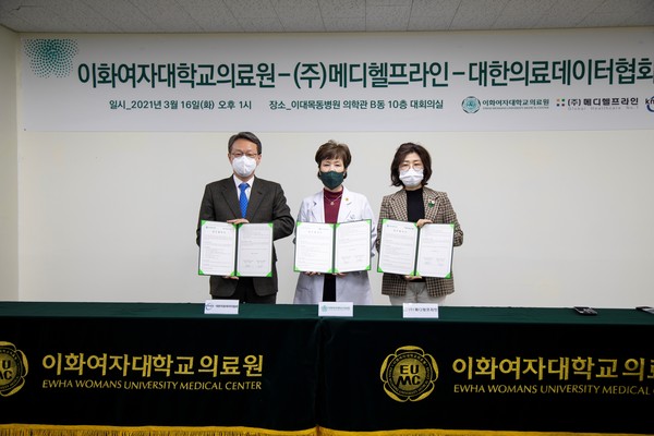 김상운 대한의료데이터협회 이사장, 유경하 이화의료원장, 박옥남 ㈜ 메디헬프라인 대표이사 (왼쪽부터)