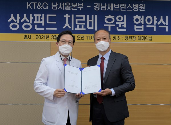 송영구 강남세브란스병원장(왼쪽)과 허철호 KT&G 남서울본부장