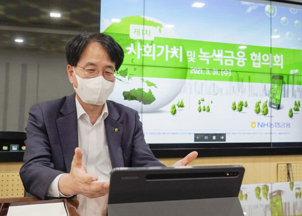 3월 31일, 서울 중구 소재 농협금융지주 본사 회의실에서 개최된 제1차 '농협금융 사회가치 및 녹색금융 협의회'에서 손병환 농협금융 회장이 협의회를 주재하고 있다.