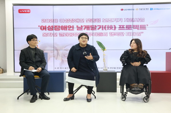 LG생활건강+아름다운재단_여성장애인 날개달기 결과공유회