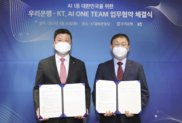 KT 구현모 대표이사(오른쪽)와 우리은행 권광석 행장이 MOU를 마치고 기념사진을 촬영하고 있다.