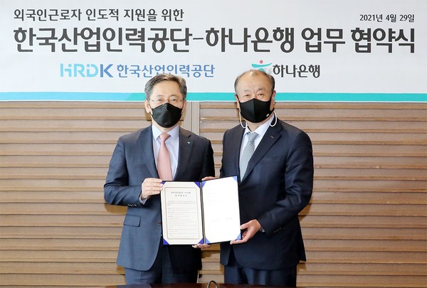 업무협약식에서 박성호 하나은행장(사진 왼쪽)과 어수봉 한국산업인력공단 이사장(사진 오른쪽)이 기념 촬영을 하고 있다.