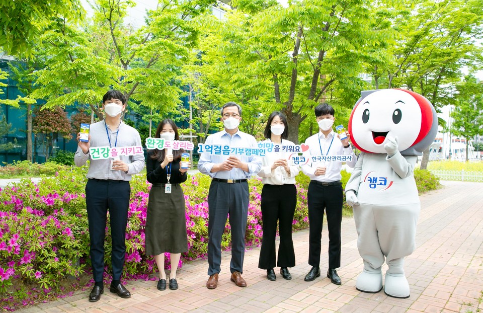 캠코(한국자산관리공사) 문성유 사장(사진 왼쪽 세번째)과 직원들이 ‘임직원 1억 걸음 기부 캠페인’에 참여하고 있다.