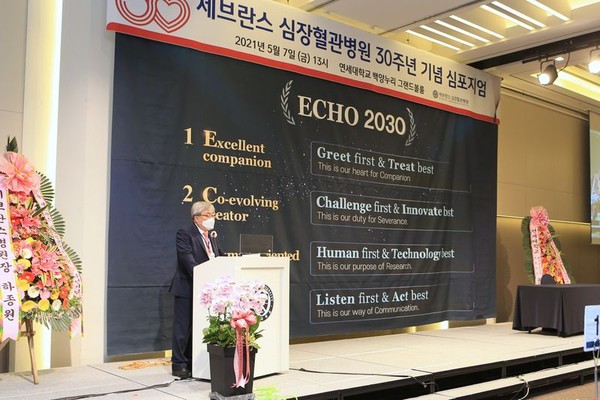 박영환 세브란스 심장혈관병원 원장이 ECHO 2030 비전을 설명하고 있다.