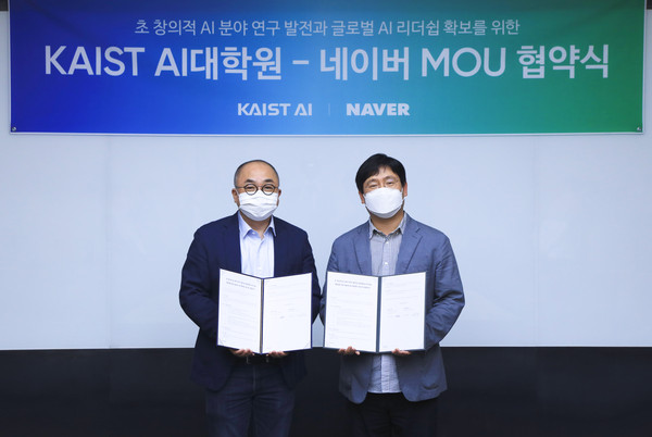 네이버 최인혁 COO(오른쪽)와 카이스트 AI대학원 정송 원장