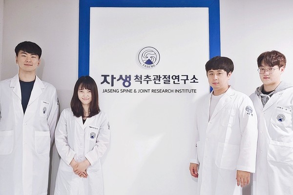 이번 연구를 주도한 제1저자 자생척추관절연구소 홍진영 선임연구원(왼쪽 두번째), 김현성 선임연구원(왼쪽 세번째)과 공동저자들