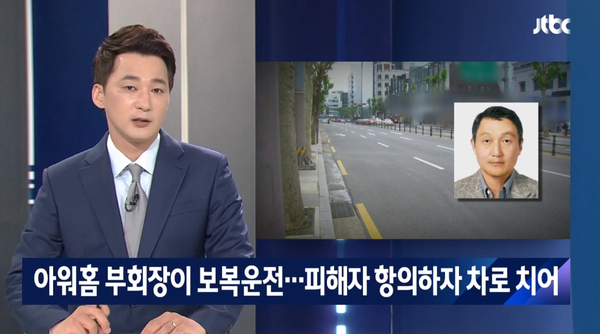 사진 출처=JTBC뉴스 방송화면 캡처