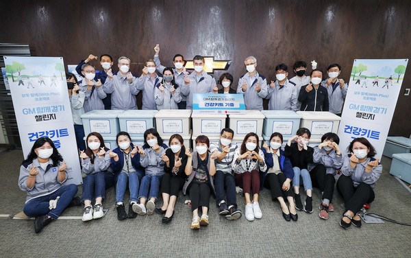 GM 한국 사업장은 2일 지역사회 취약 아동들의 건강 개선을 위해 임직원 대상 걷기 챌린지를 개최했다. 사진은 이날 행사에 참석한 자원봉사 임직원들이 기념사진을 촬영하고 있는 모습.