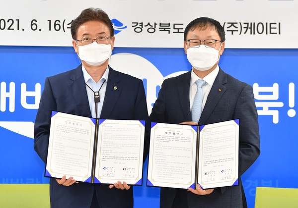 KT 구현모 대표(오른쪽)와 경상북도 이철우 도지사(왼쪽)가 업무협약을 체결하고 기념사진을 촬영하고 있다.