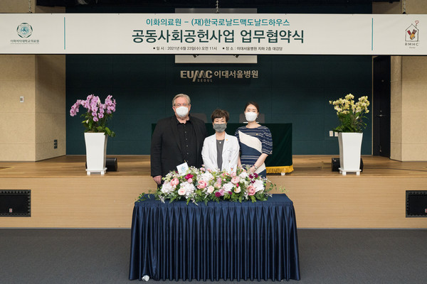(왼쪽부터)제프리 존스 한국 RMHC 회장과 유경하 이화의료원장, 강선우 의원이 협약 기념촬영을 하고 있다