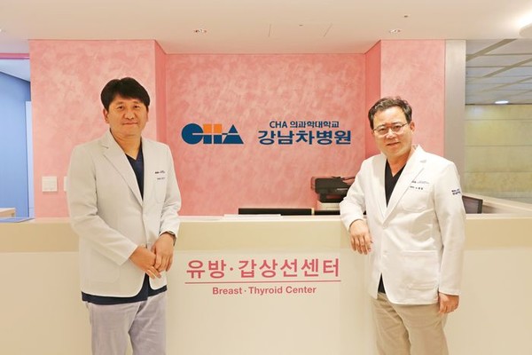 노동영 강남차병원장(오른쪽), 윤찬석 유방·갑상선센터장