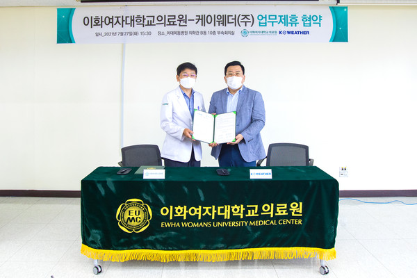 유재두 이대목동병원장과 김동식 케이웨더 대표(왼쪽부터)?