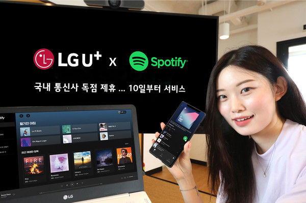 LG유플러스는 세계 최대 음원 플랫폼 ‘스포티파이(Spotify)’와 국내 통신사 독점 제휴를 체결하고, 10일부터 요금제 연계 서비스를 선보인다고 밝혔다. 사진은 LG유플러스 모델이 스포티파이 서비스를 알리는 모습.