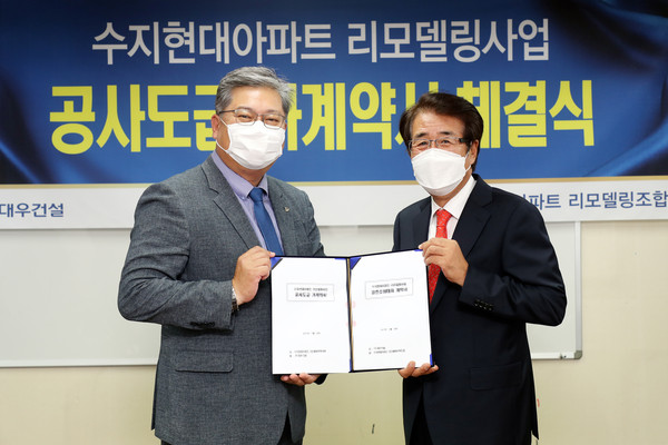 대우건설 김영일 상무(사진 왼쪽)와 수지현대아파트 리모델링사업 박생환 조합장(사진 오른쪽)이 공사도급계약을 체결하고 있다.