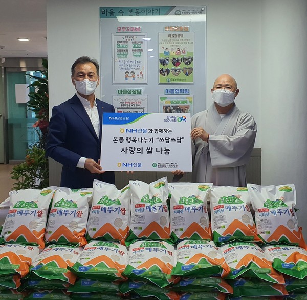 NH선물은 9월 8일 서울 동작구 본동종합사회복지관을 방문해 사랑의 쌀 전달 행사를 가졌다. (왼쪽부터) 이창호 NH선물 대표이사와 본동종합사회복지관장 종호스님이 기념촬영을 하고 있다.