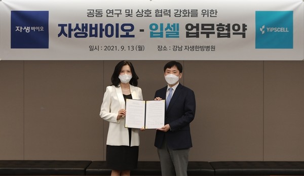 자생바이오 신지연 대표(왼쪽)와 입셀 주지현 대표가 업무협약을 체결하고 기념 사진을 촬영하고 있다.