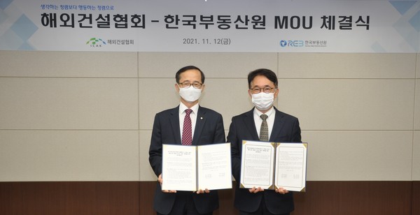 11월 12일 한국부동산원(왼쪽 손태락 원장)과 해외건설협회(오른쪽 박선호 회장)가 업무협약(MOU) 체결 후 사진촬영을 하고 있다.