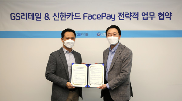 김종서 GS리테일 플랫폼BU 전략부문장(왼쪽)과 유태현 신한카드 디지털퍼스트 본부장(오른쪽)이 Face Pay 업무 협약식을 마치고 기념촬영을 하고 있다.