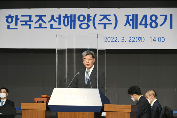 한국조선해양 제48기 주주총회에서 가삼현 의장(부회장)이 의안을 설명하고 있다