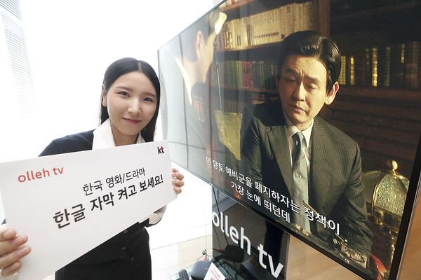 직원이 영화 '킹메이커'에서 지원하는 한글자막을 소개하고 있다./사진=KT 제공