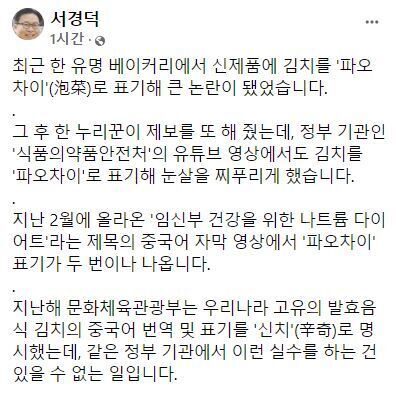 서경덕 성신여대 교수 페이스북