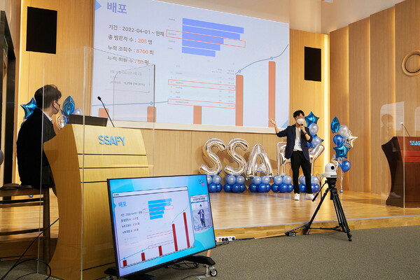 4월 8일 서울 강남구 '삼성청년SW아카데미' 서울 캠퍼스에서 SSAFY 6기 교육생이 SW 개발 프로젝트 과제를 발표하고 있다.