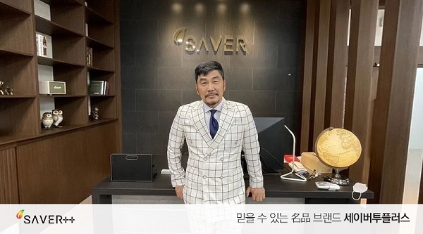 사진 = 세이버투플러스 제공