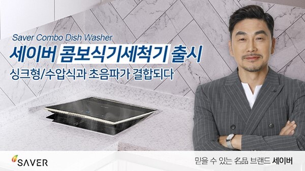 사진 - 세이버투플러스 제공