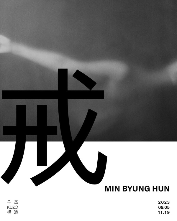 사진=갤러리 구조 제공