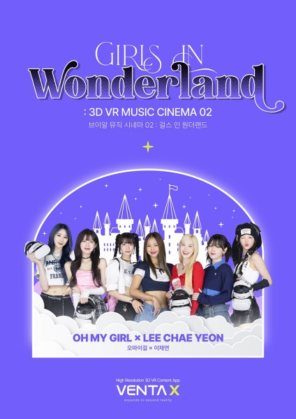 사진 - 벤타엑스(VENTA X) - 오마이걸X이채연 VR 콘서트 공식 포스터