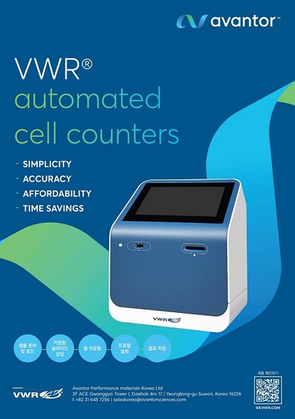 사진 = 아반토 자동화 세포 계수기 VWR Automated Cell Counter 
