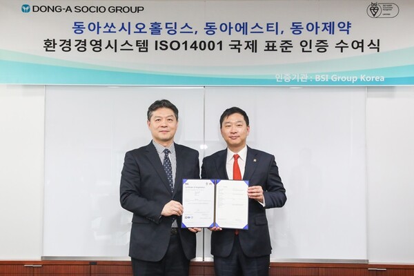 사진=동아쏘시오홀딩스 본사에서 진행된 환경경영시스템 ISO14001 국제 표준 인증 수여식에서 정재훈 동아쏘시오홀딩스 대표이사(오른쪽)와 임성환 BSI KOREA 대표가 기념사진을 촬영하고 있다. 