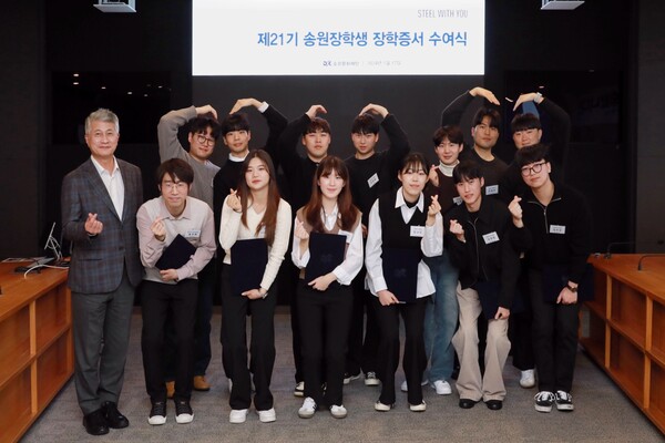 제21기 송원장학생들이 장학증서 수여식 후 기념촬영을 하고 있다. 사진=동국제강그룹