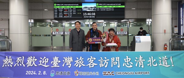 지난 8일 김영환 도지사는 전세기 운항 재개를 축하하기 위해 8일 오후 3시 티웨이항공편으로 첫 입국하는 탑승객 189명을 기념하는 환영 행사를 가졌다. 사진=충북도청