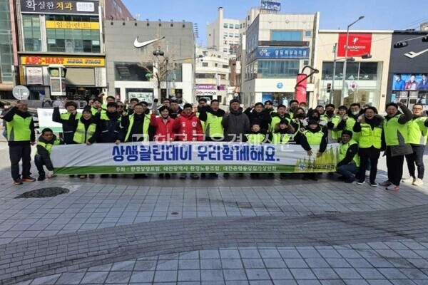 사진=대전광역시 환경노조