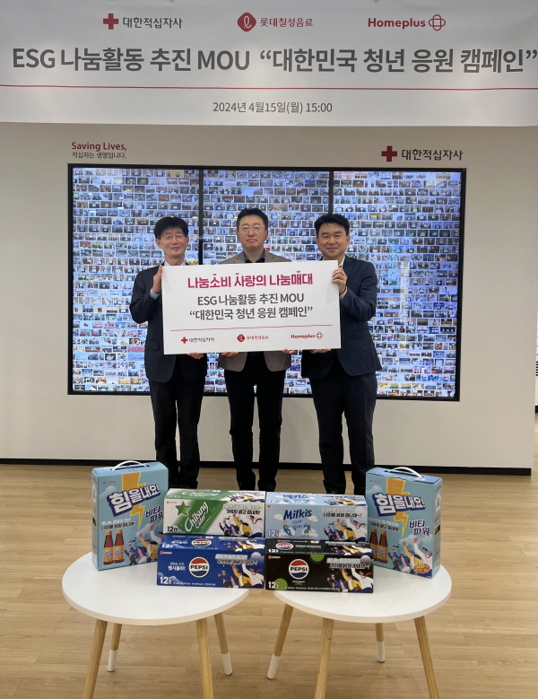 (왼쪽부터) 박종술 대한적십자사 사무총장, 문효식 롯데칠성음료 음료신유통부문장, 양수령 홈플러스 그로서리총괄이 기념촬영하고 있다. 사진=홈플러스