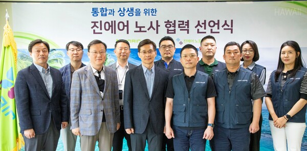 진에어 노사상생 협약식. 사진=진에어