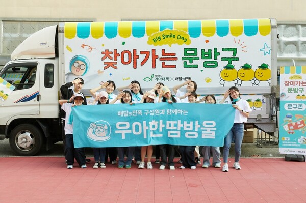 사진=우아한형제들