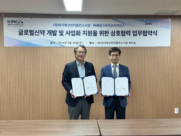 사진=한국제약바이오협회