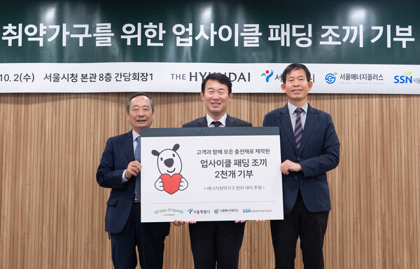 (왼쪽부터) 부청하 서울시 사회복지협의회 부회장, 양명성 현대백화점 영업전략담당 상무,  권민 서울시 기후환경본부 자원회수시설 단장. 사진=현대백화점