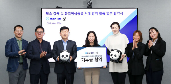 한진과 한국세계자연기금(WWF Korea)이 불법야생동물 거래 방지 활동 지원 기부금 협약을 체결했다. 사진=한진