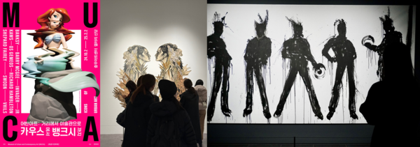 ‘어반아트: 거리에서 미술관으로’ 전시 포스터. 사진=서울중구문화재단