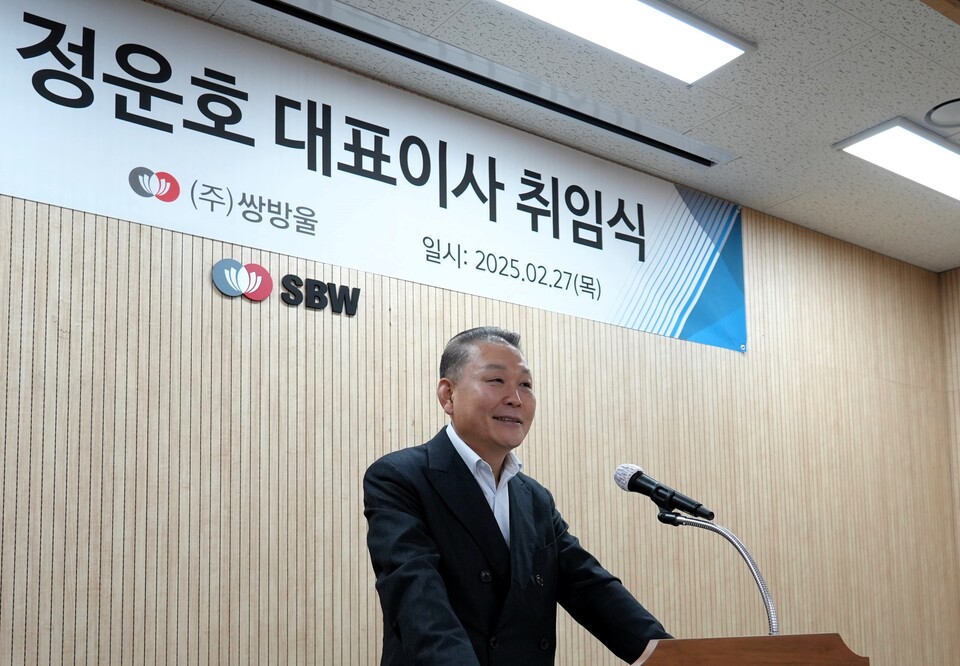 정운호 쌍방울 대표이사가 지난 27일 서울 중구 신당 본사 강당에서  취임식을 치렀다. 사진=쌍방울