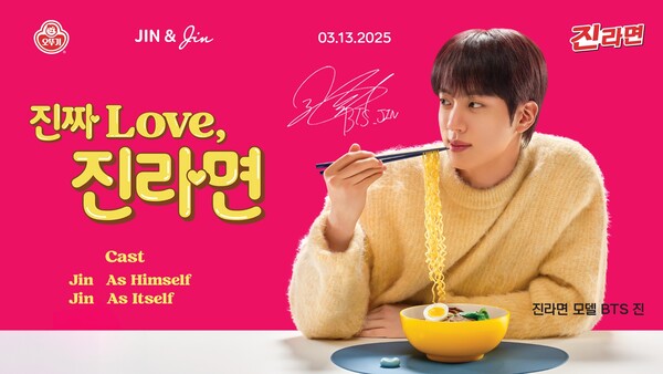 오뚜기-BTS 진, '진라면 캠페인' 영상 공개…글로벌 캠페인 론칭